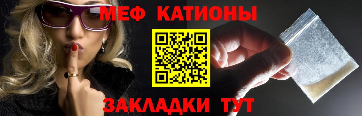 МЯУ-МЯУ  Мефедрон mephedrone  Вход с VPN  Валуйки  МЕФ 4 MMC 