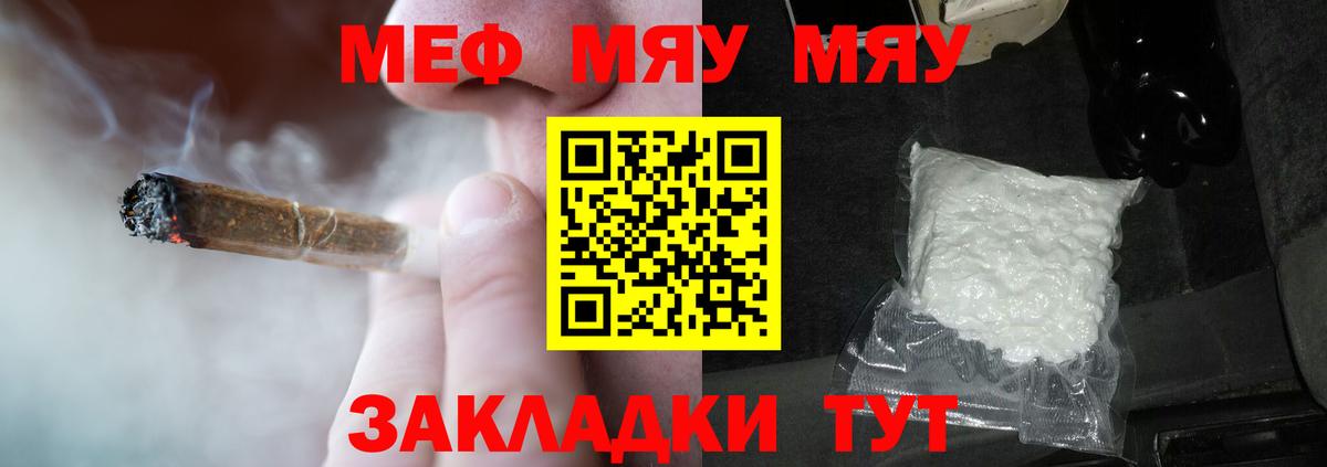 МЕФ кристаллы Валуйки