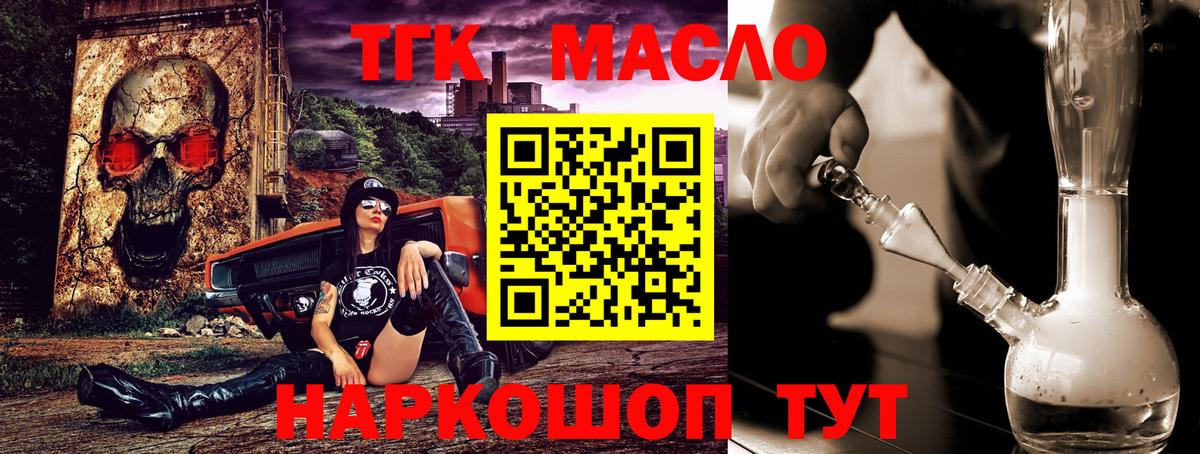 ТГК вейп с тгк Валуйки